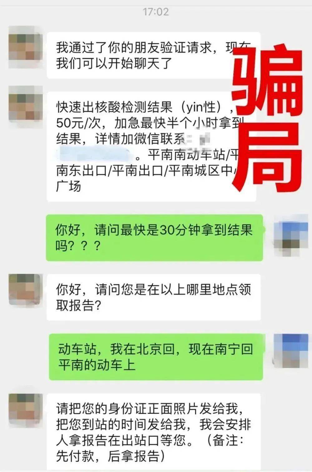 万万没想到（恶搞群主怀孕文字）群主怀孕了表情包图片大全 第12张