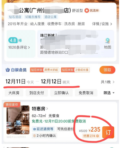 房费一周大涨43％！珠江新城“隔离房”生意，火了
