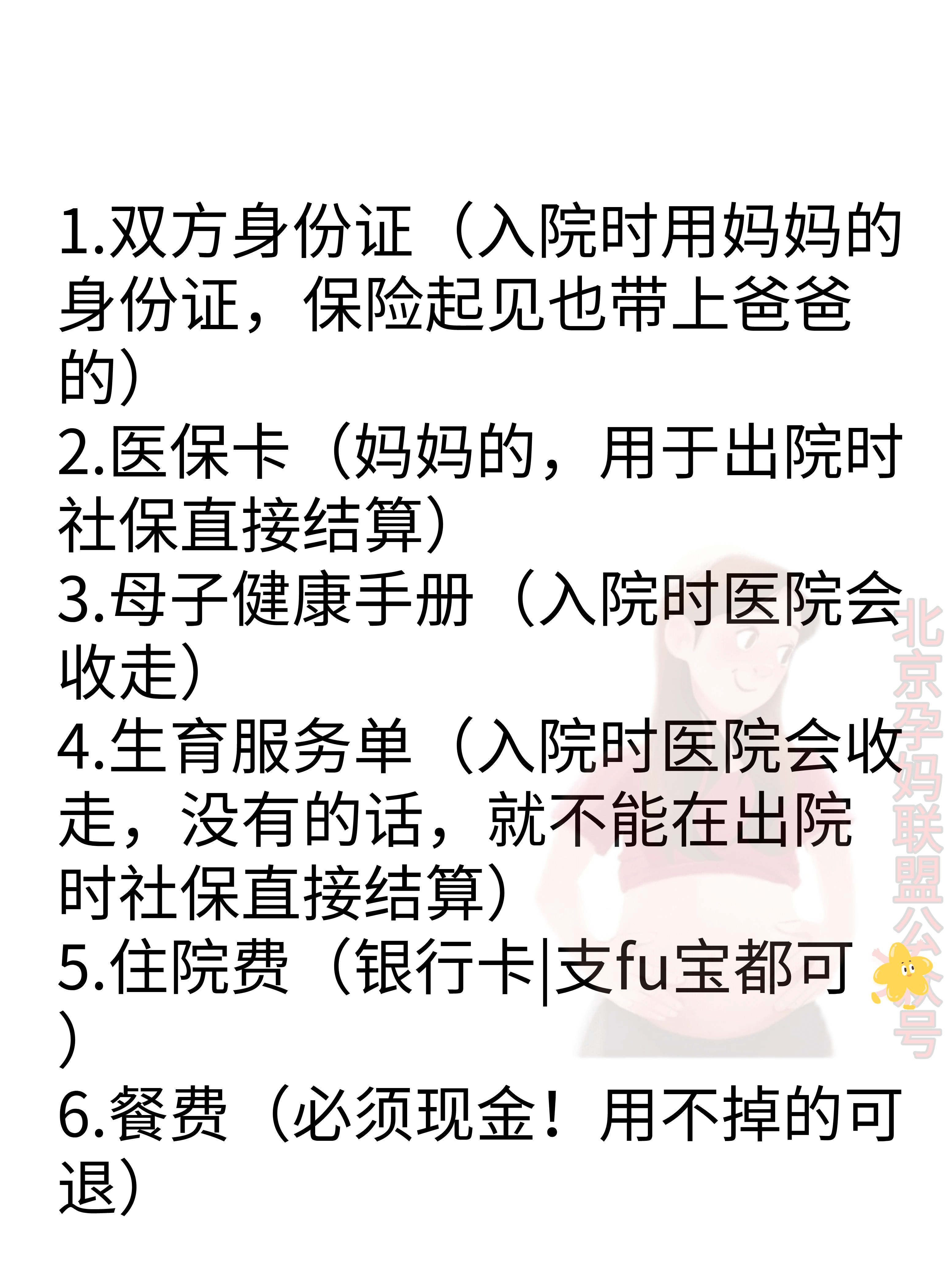 包含北大醫(yī)院、醫(yī)院跑腿代辦門頭溝區(qū)號(hào)販子聯(lián)系電話——靠譜的代掛號(hào)販子的詞條