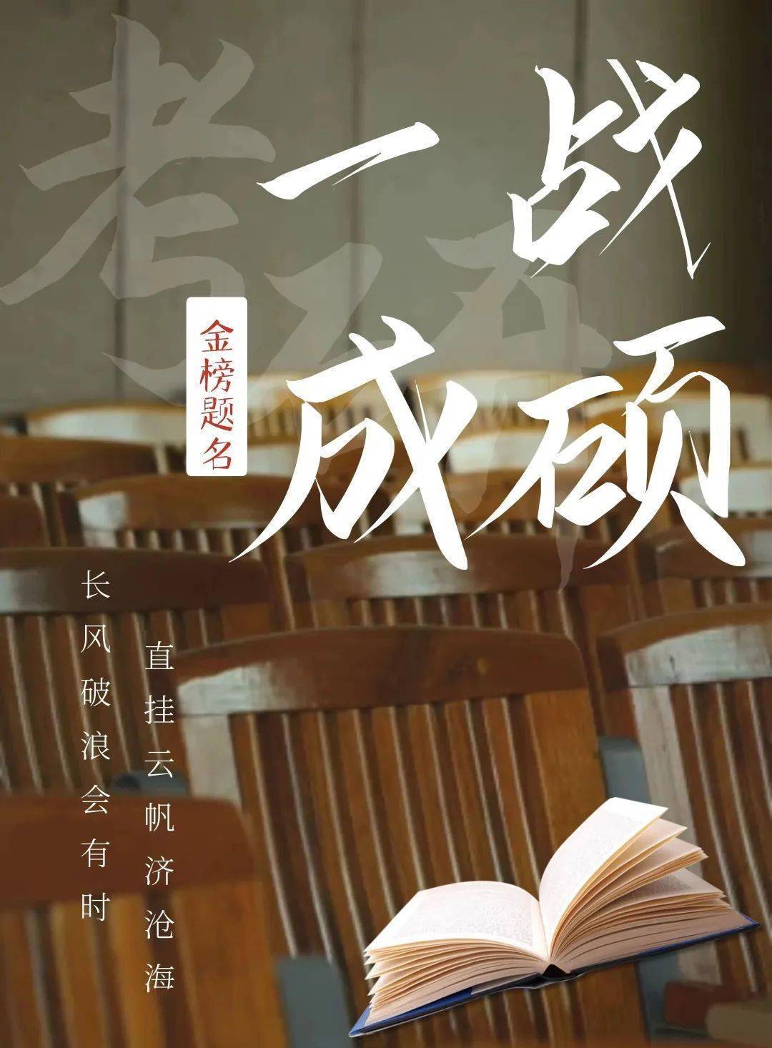 自己的山花灿烂01一心一意以晨曦为友,和星光作伴考研是一条熙熙攘攘