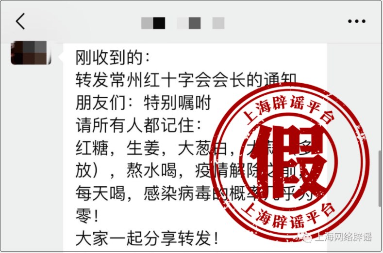 假的!假的!官方郑重辟谣!_病毒_上海_平台
