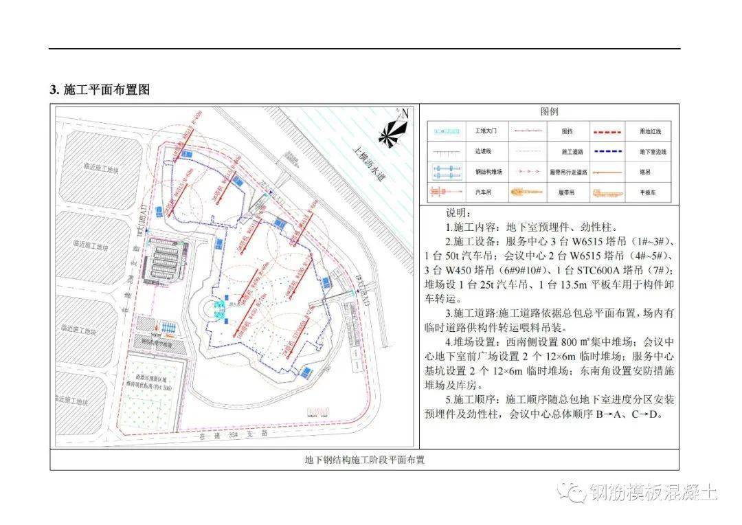 精品钢构造安拆平安专项施工计划，大量图片，327页PDF下载！