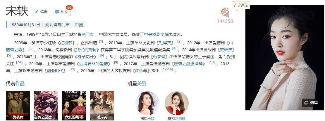宋姓女艺人不少,但加上湖北籍范围就很小了,再加上目前正在上海,很快