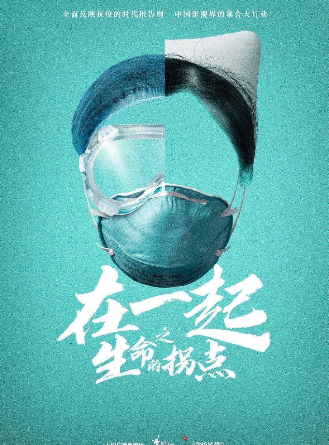 由张黎,沈严,曹盾,汪俊等联合执导,演员上由张嘉译,靳东,雷佳音,杨洋