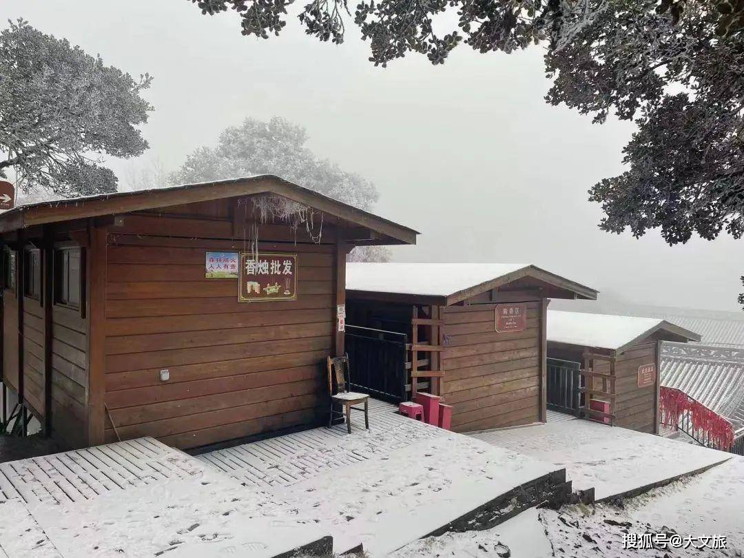 一夜入冬！云南大理鸡足山景区迎来今冬首场降雪！