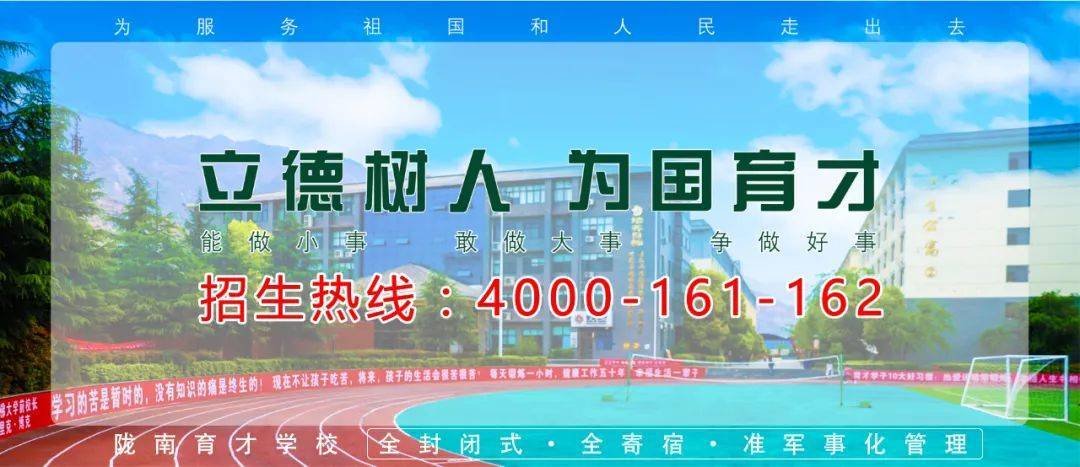 喜报：2022年陇南育才学校初中部中考排名全区第一，全市第三