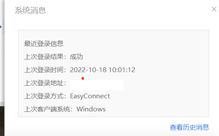 喇叭扩音丨掌握vpn 畅览校园网!_访问_手机_资源