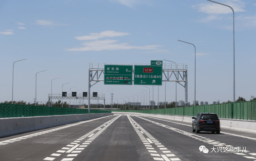 大兴机场北线高速公路西延段正式开通运营_廊坊_东延段_中段
