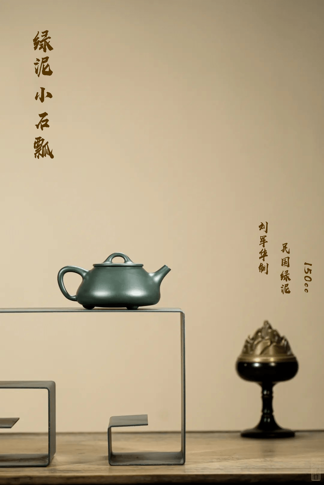 绿泥小石瓢。刘军华(150cc)_作品_紫砂_一体