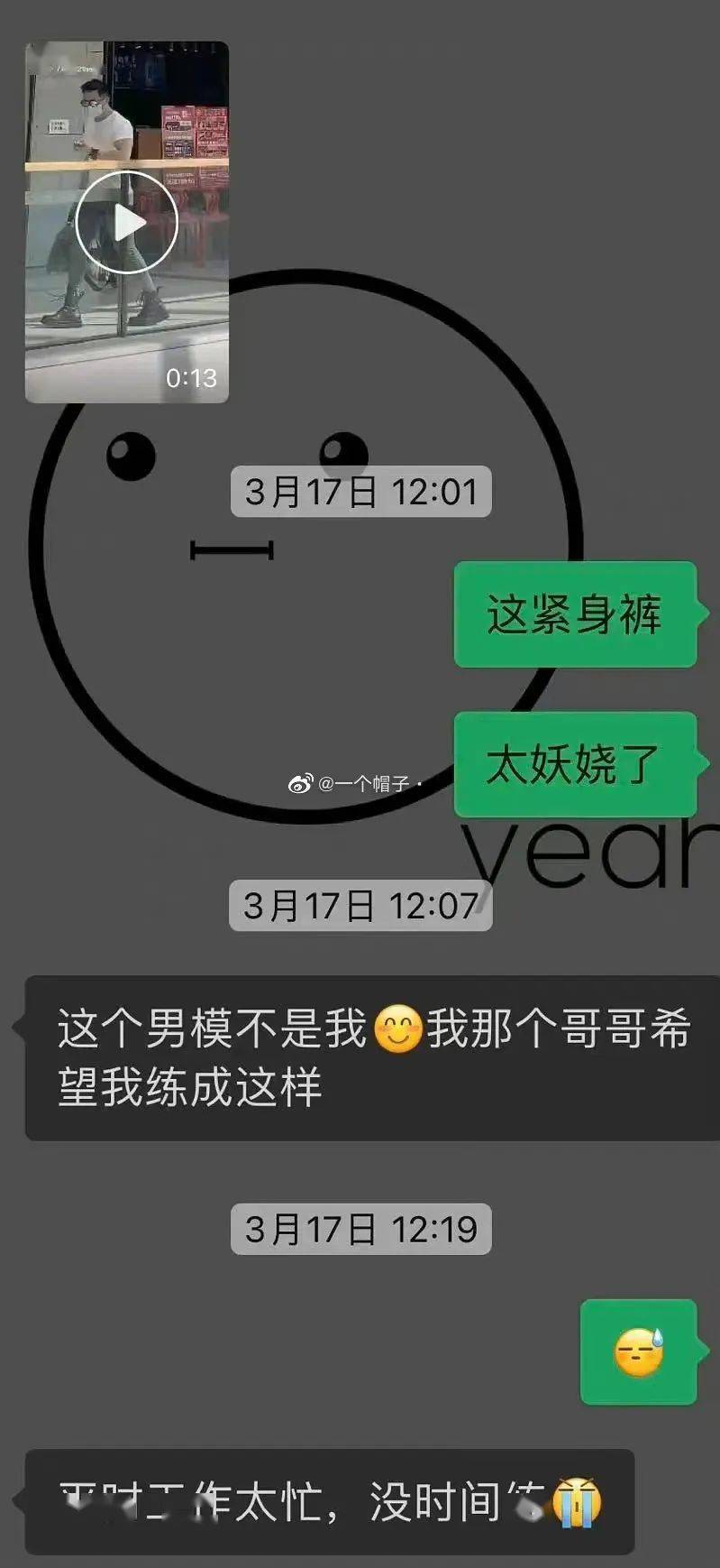 相亲男能有多奇葩？？聊天记录亮瞎钛合金狗眼...