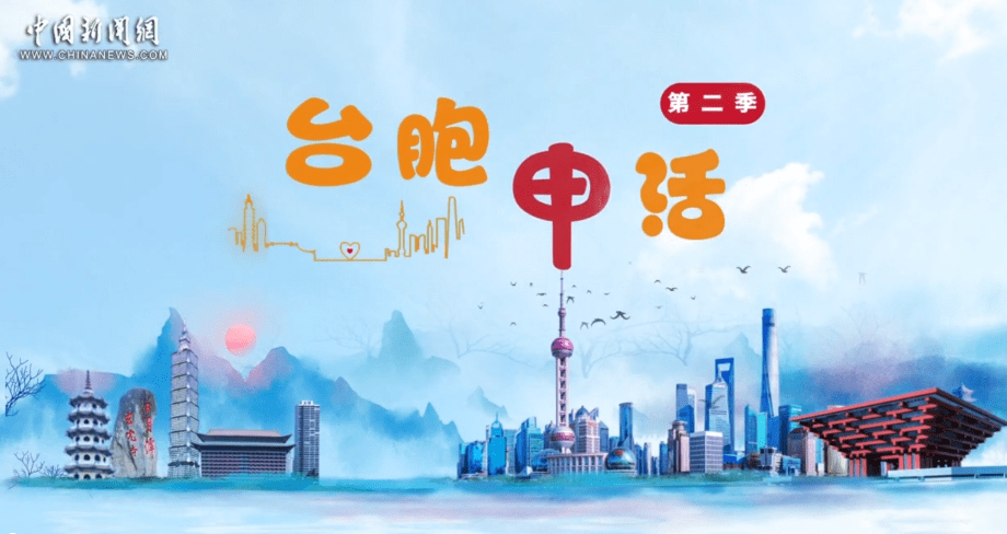 【台胞“申”活II】打卡魔都|林云证:百年南翔小笼“学徒记”_上海_南翔镇_历史