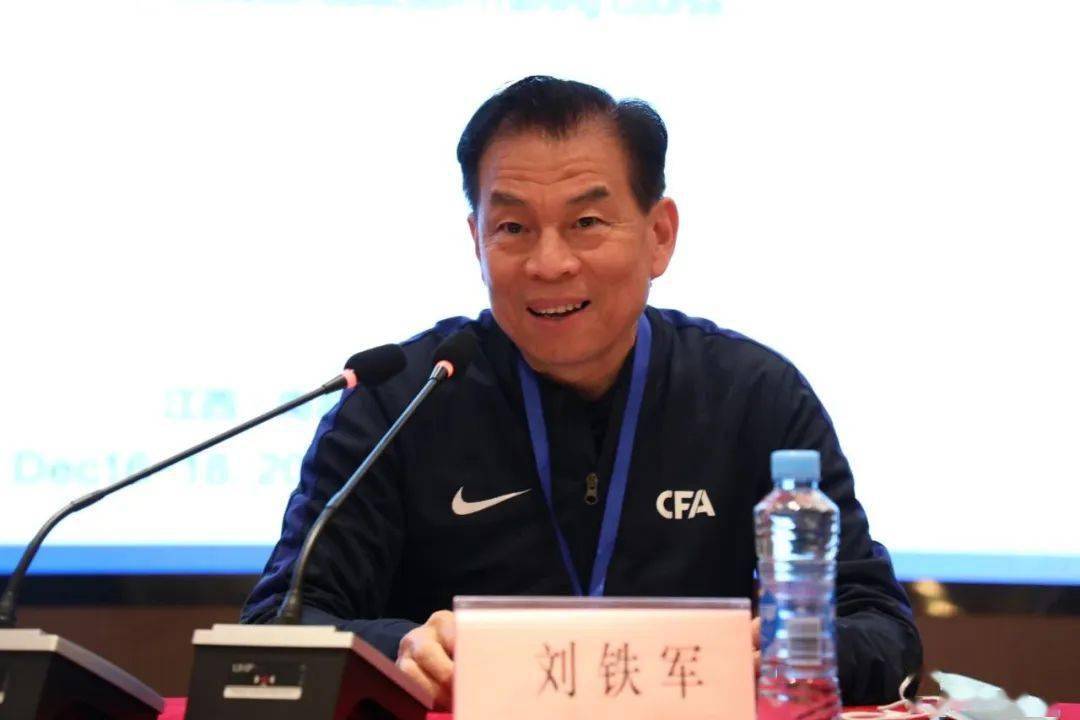 之后,刘铁军向参训学员宣布相关培训事宜,并表示中国足协大力支持各省