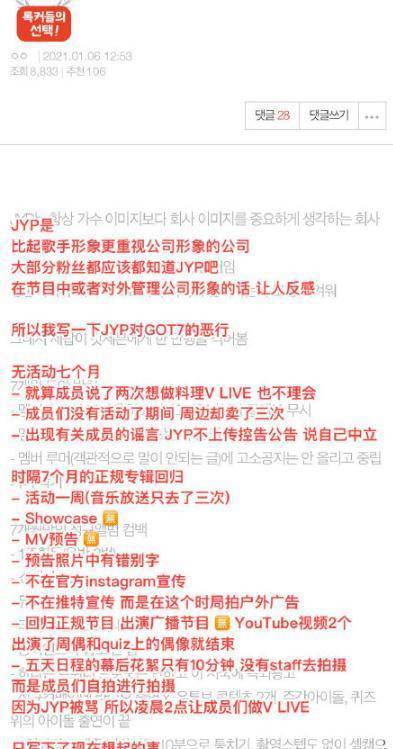 朴振英取关got7段宜恩,bambam,朴珍荣_朴振荣_娱乐_网友