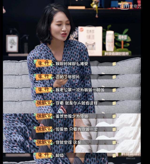 李诞看透一切两次怼她,周一围依旧沉默不回应_老公_张歆艺_吐槽