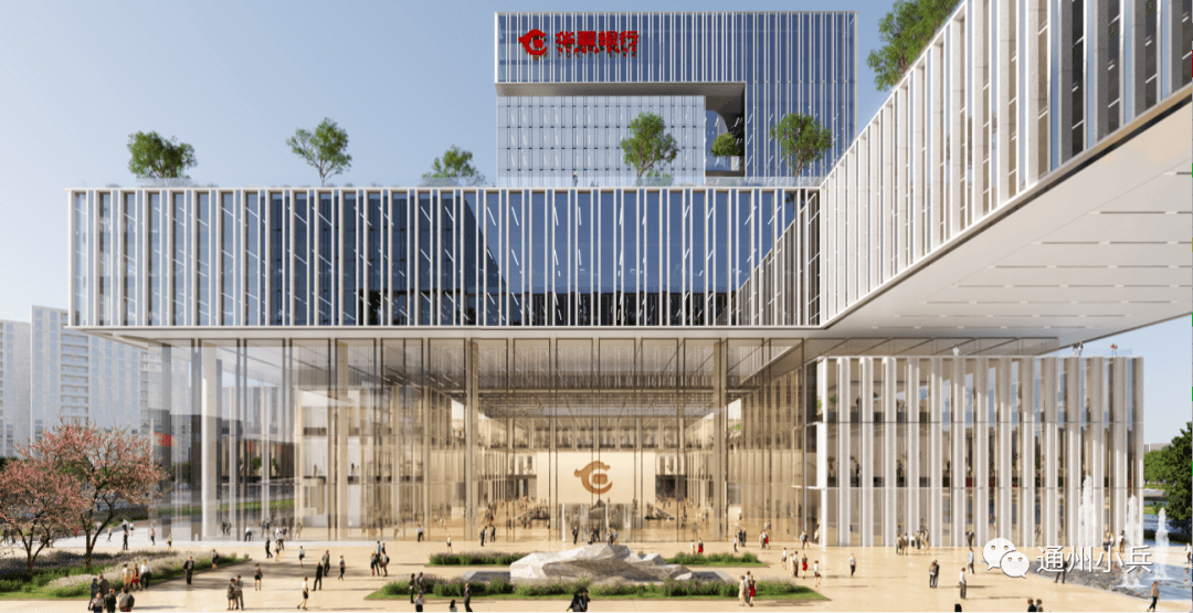 定了！华夏银行总部大厦开建，2026年总行将迁至城市副中心！