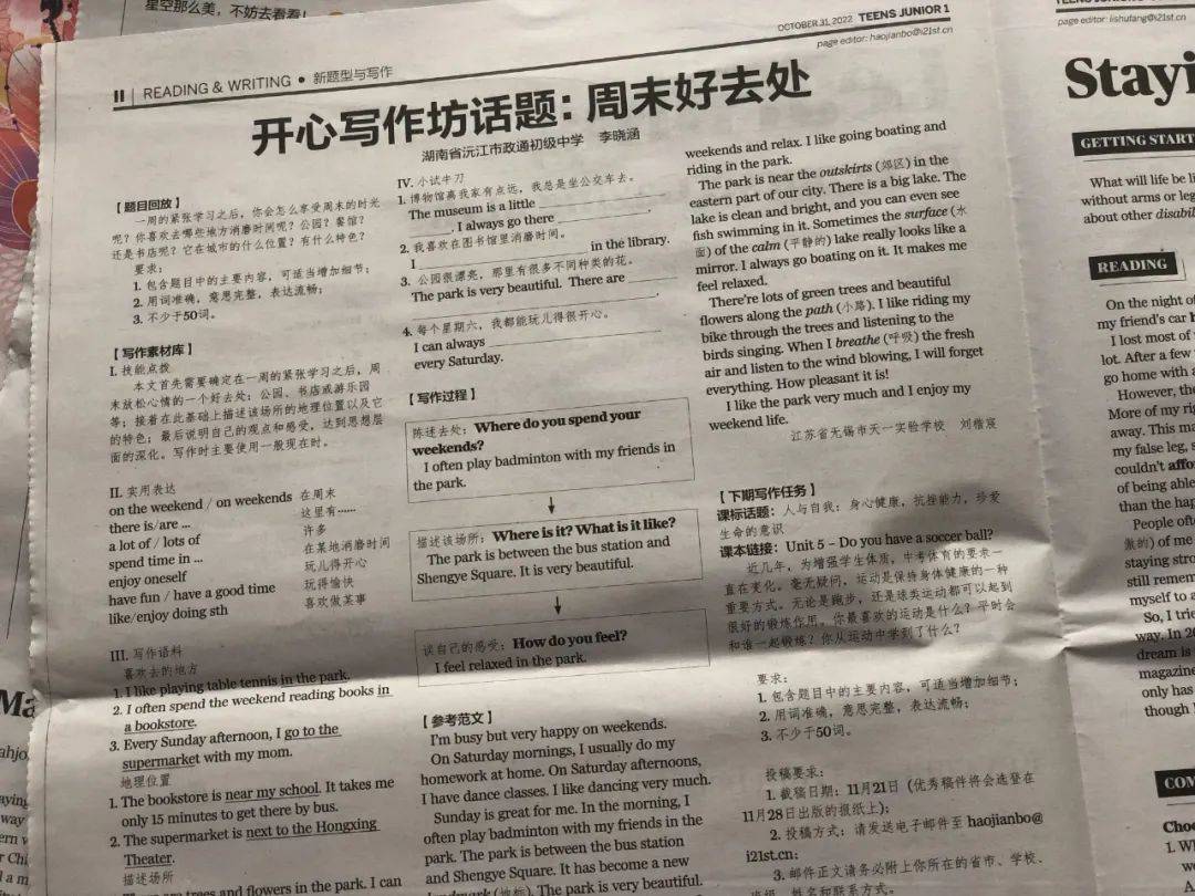 学新知识英语_今年新出的英语_我今年要学哪些新知识英文