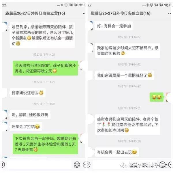 往期家长评语:3,凡活动报名者,视为已经阅读并同意上述声明内容.