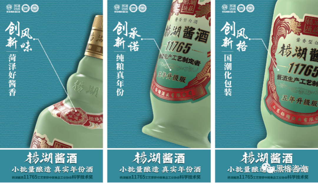 杨湖酒庄|地产酱酒高端化品牌竞争战略案例详解_消费_黑格_咨询