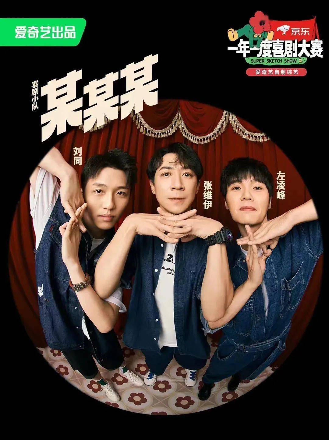 "某某某"夺冠丨从小剧场走来的男神们,值得"粉一下"_舞台_张维伊_繁星