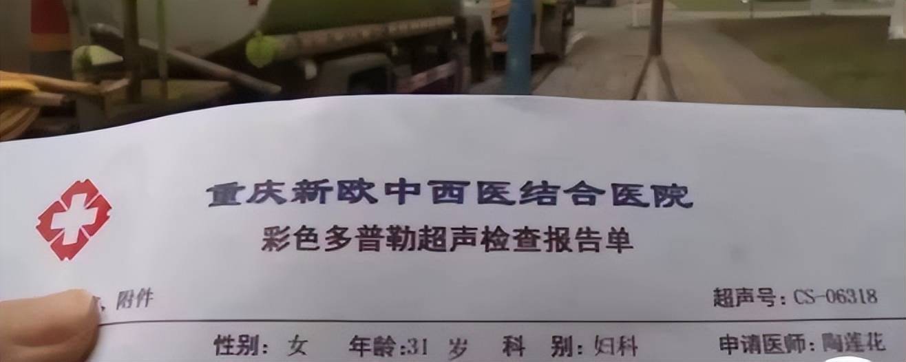 荒唐！护士将导尿管插错疑致孕妇流产,孕期检查正规医院才是首选