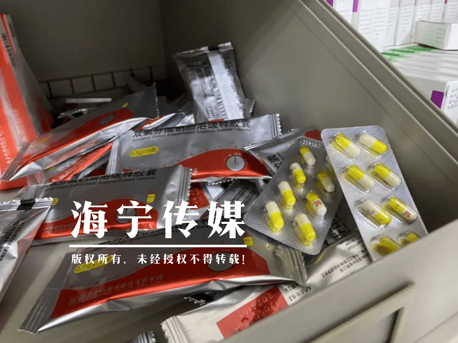 最新!海宁一医院拆零售卖急需药品!用于解热镇痛等症状_销售_患者_大潮