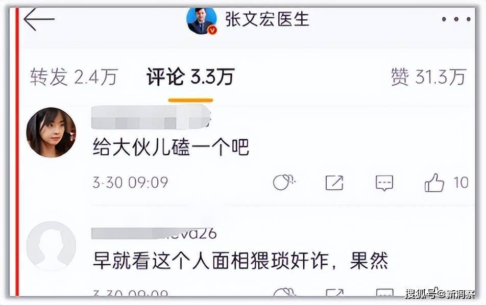 著名生物科学家饶毅先生“炮轰”张文宏:纯属谣言_疫情_医生_什么