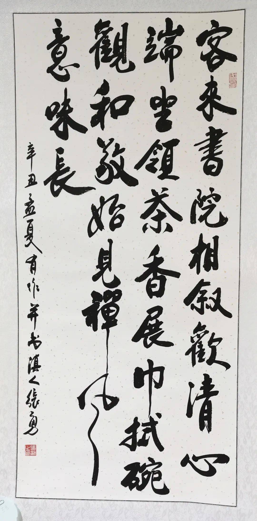 【森蓝雅集·张勇书法展】《舍得》《相融合顺》(内含多副作品)_云南