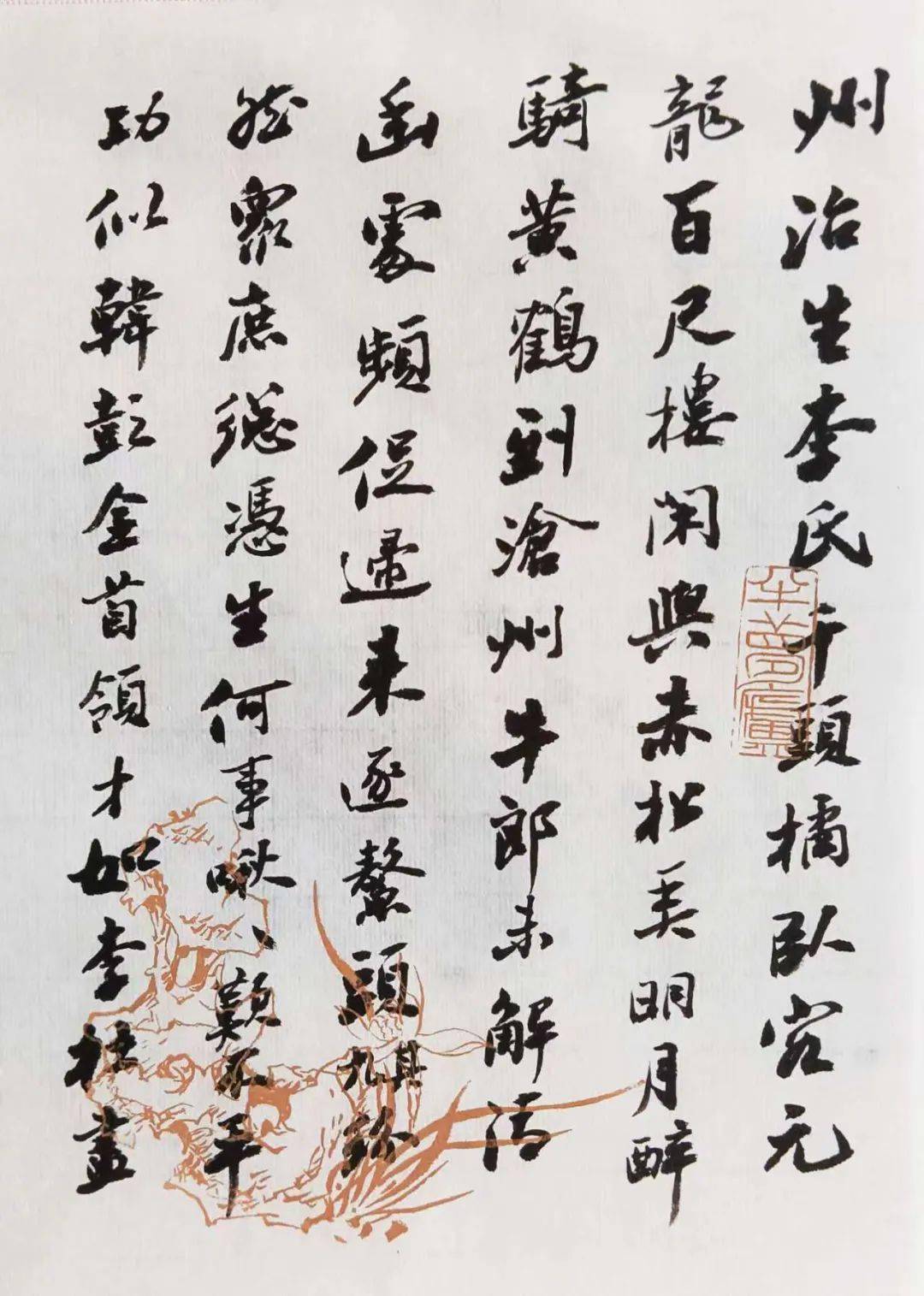 【半夢廬書法小輯】三 書《胡大川梦想詩》