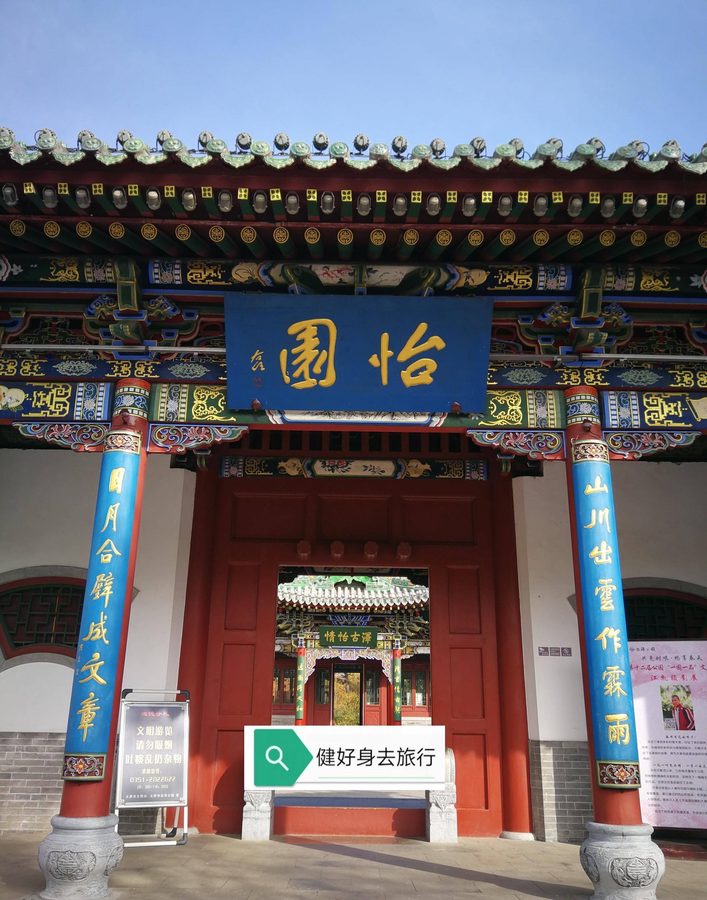 太原迎泽公园拍的对联103副,有不认识的可以留言_改造_休闲_建筑