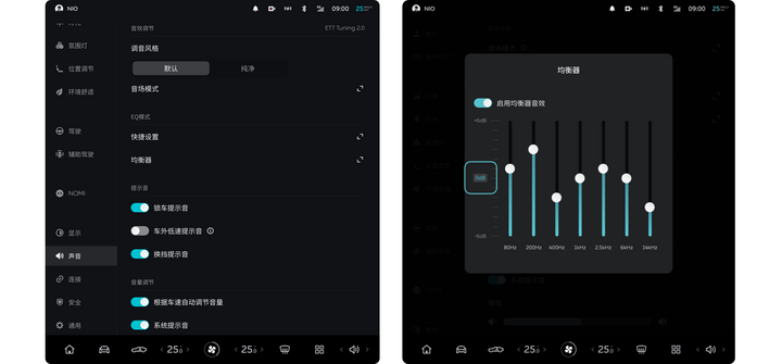 为了保证全新调音风格的听觉效果,建议在完成版本升级后将均衡器音效
