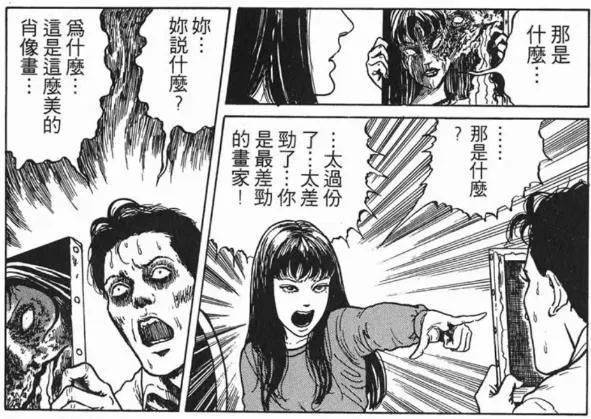 富江 伊藤润二 狂选集_富江冤有头