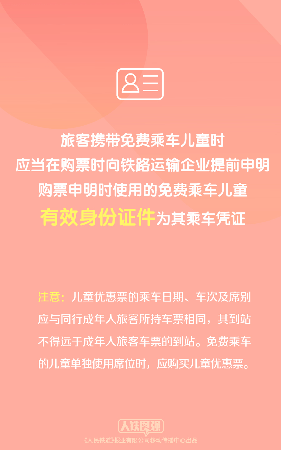 留意！购置那类火车票，将有新变革！