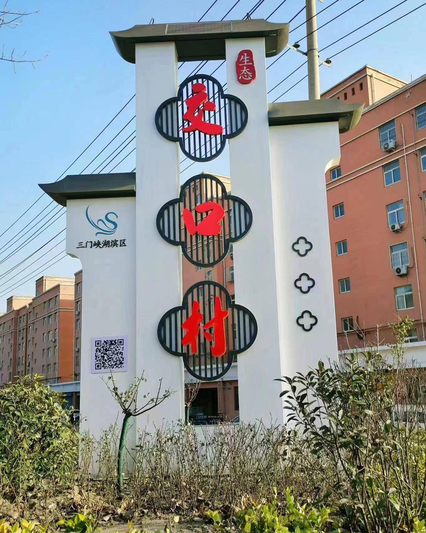 湖滨区:小小村牌扮靓美丽乡村_村庄_景观_建设