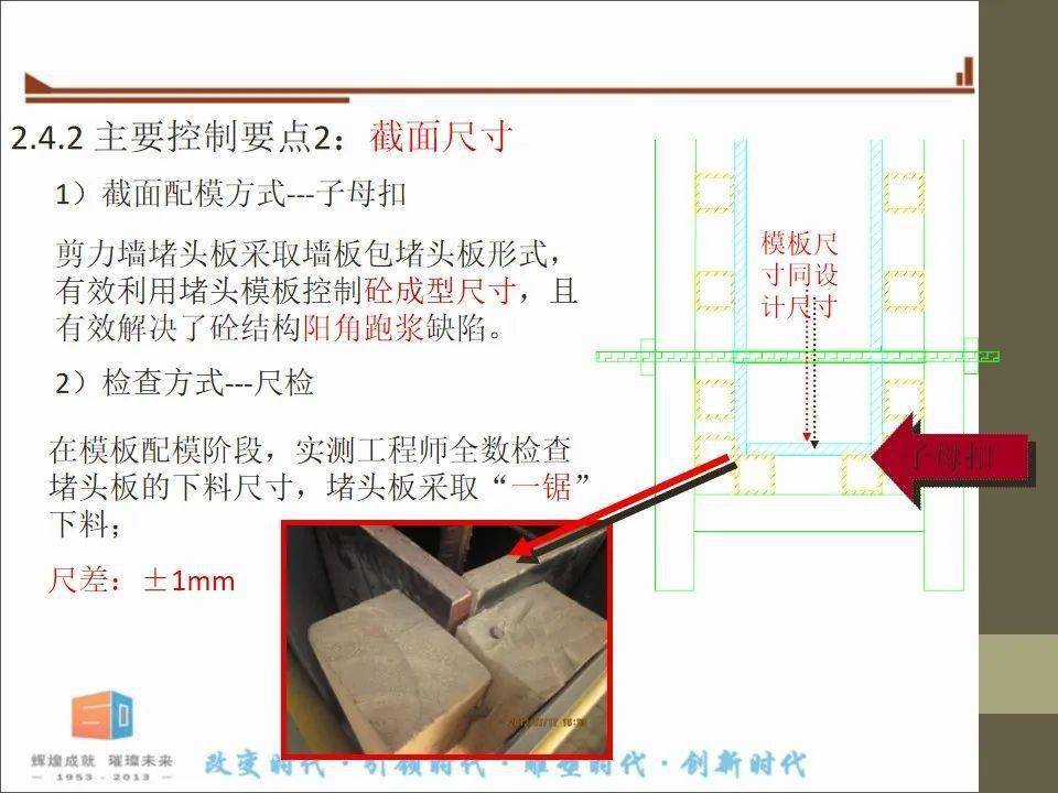 建筑工程项目施工进度、品量办理及文明施工讲解，58页PPT可下载！