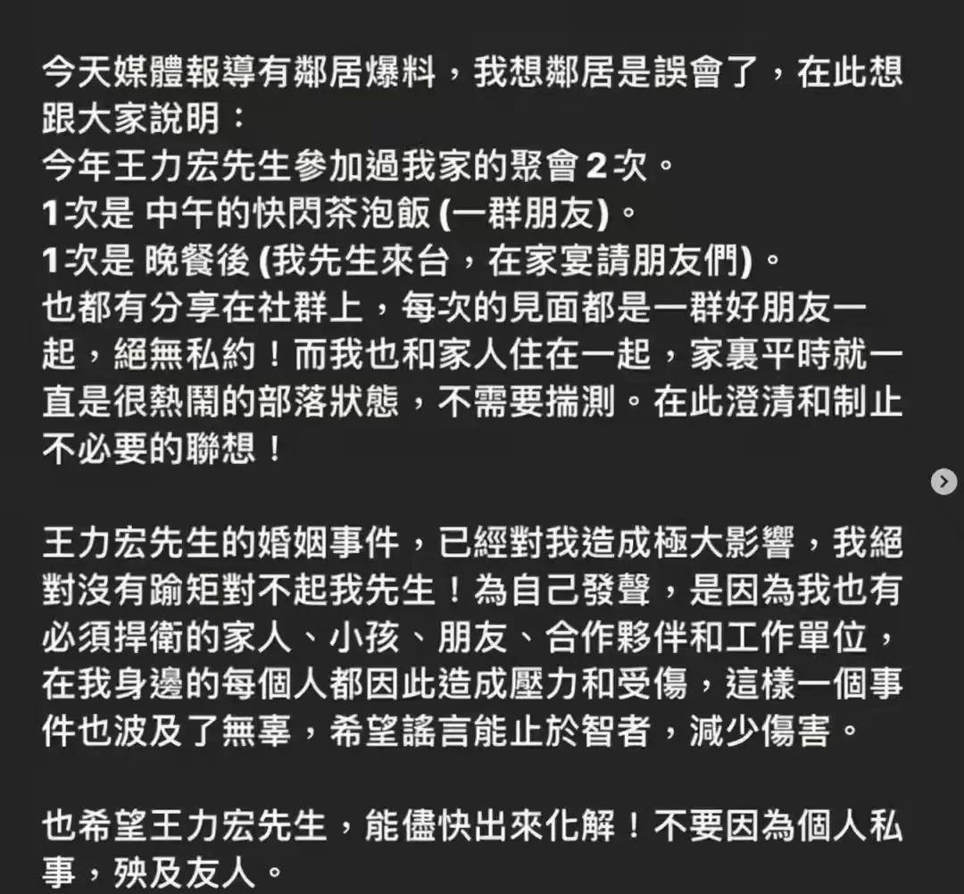李靓蕾最新发文：陈建州、范玮琪和王没有不正当关系！留言亮了