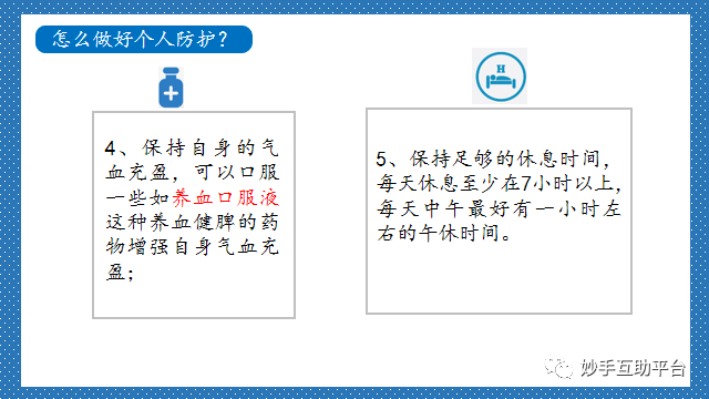 顾郎中下层医生新冠伤风防治宝典