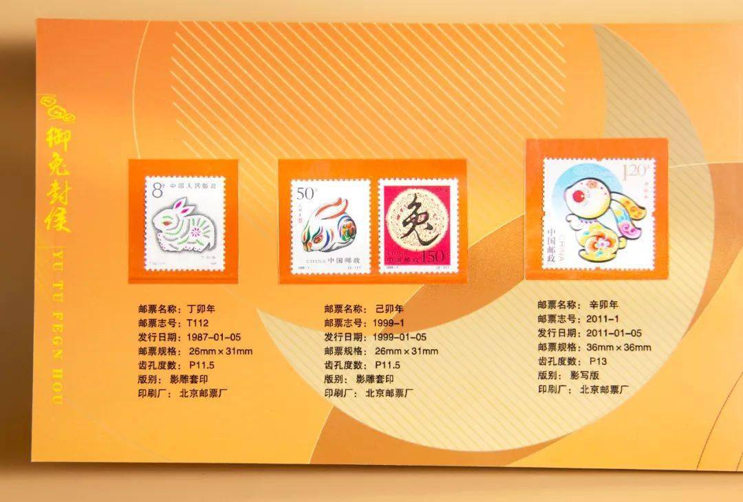 预售开启！99岁“猴票之父”的兔年生肖传奇，收藏他的生肖邮票就对了！_黄永玉_价格_设计