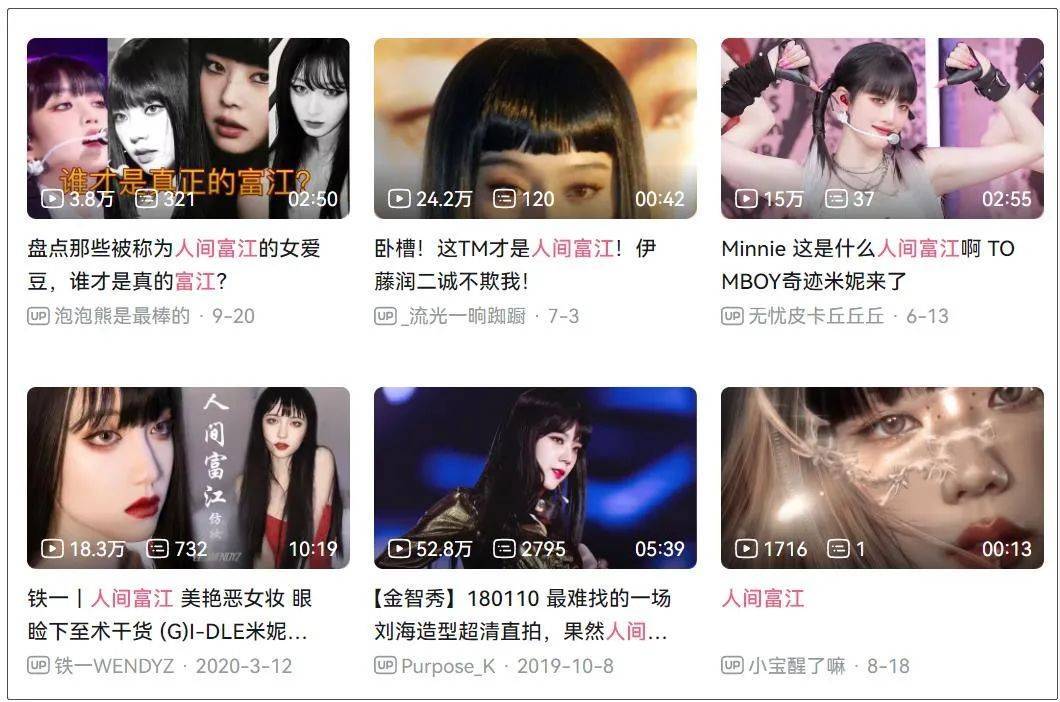 富江 伊藤润二 狂选集_富江冤有头
