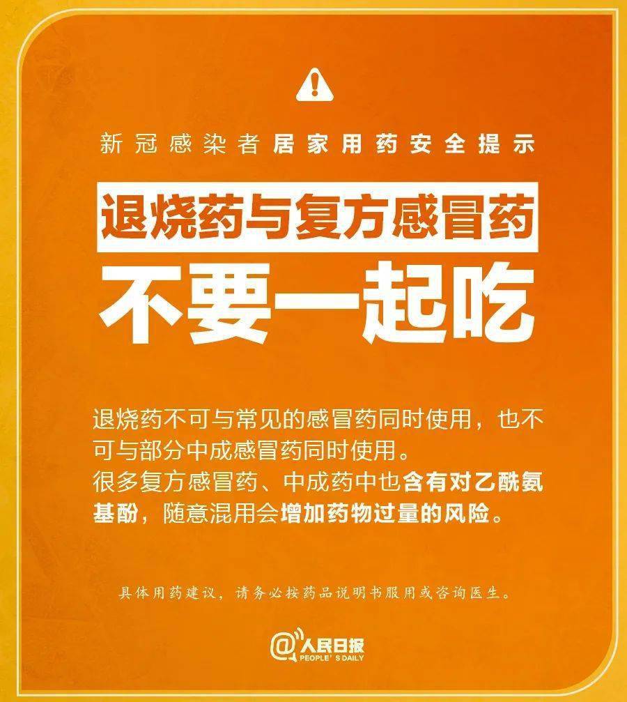 扩散！清城那些药房有退烧药免费领取！详细时间和地点公布！