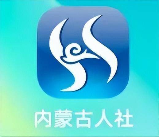 "内蒙古人社"app01具体常用的申领方式如下:领取电子社保卡的渠道有