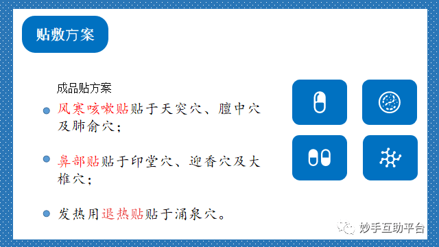 顾郎中下层医生新冠伤风防治宝典