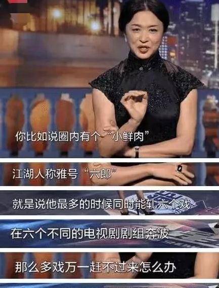 金星老公知道金星是变性人吗_金星吐槽的六郎是谁_金星秀六郎是谁