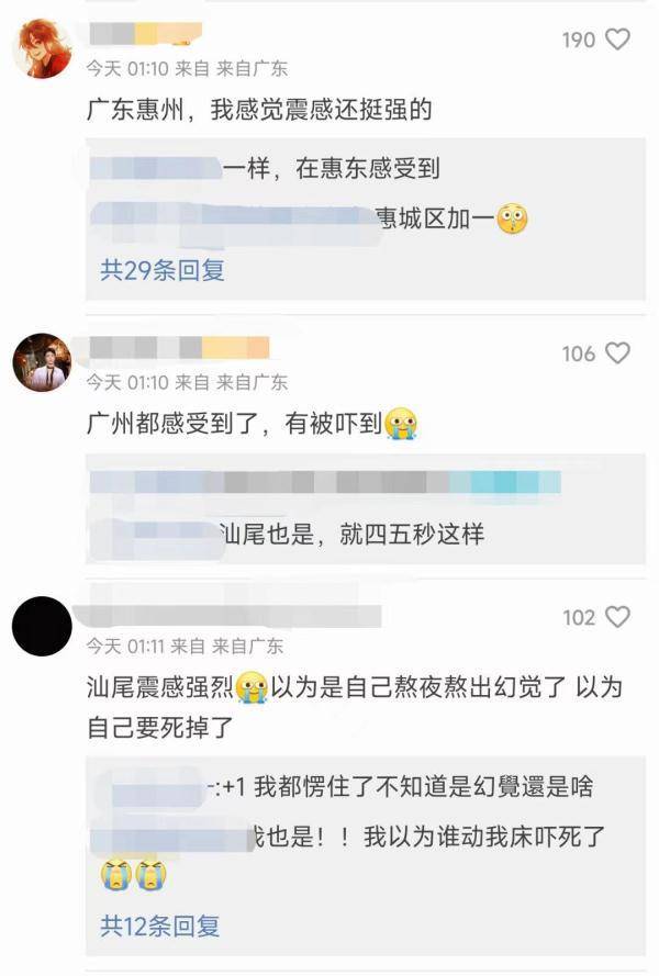 广东一地突发地震，深圳网友称有震感