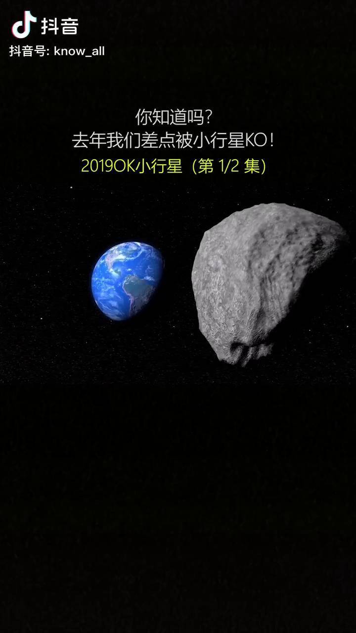 2019小行星俄罗斯(2012da14小行星俄罗斯)