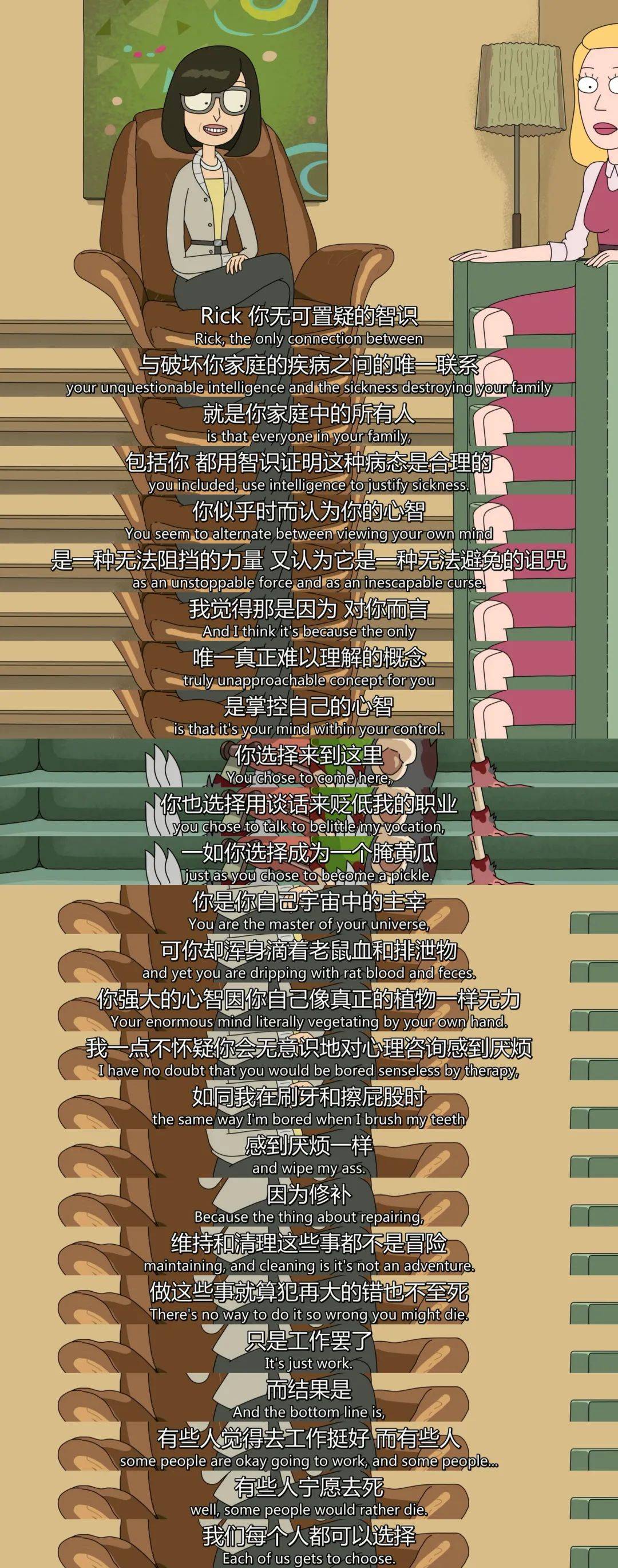 《瑞克和莫蒂》第三季剧照卡罗尔后来在新版的序言中再次提到了这个