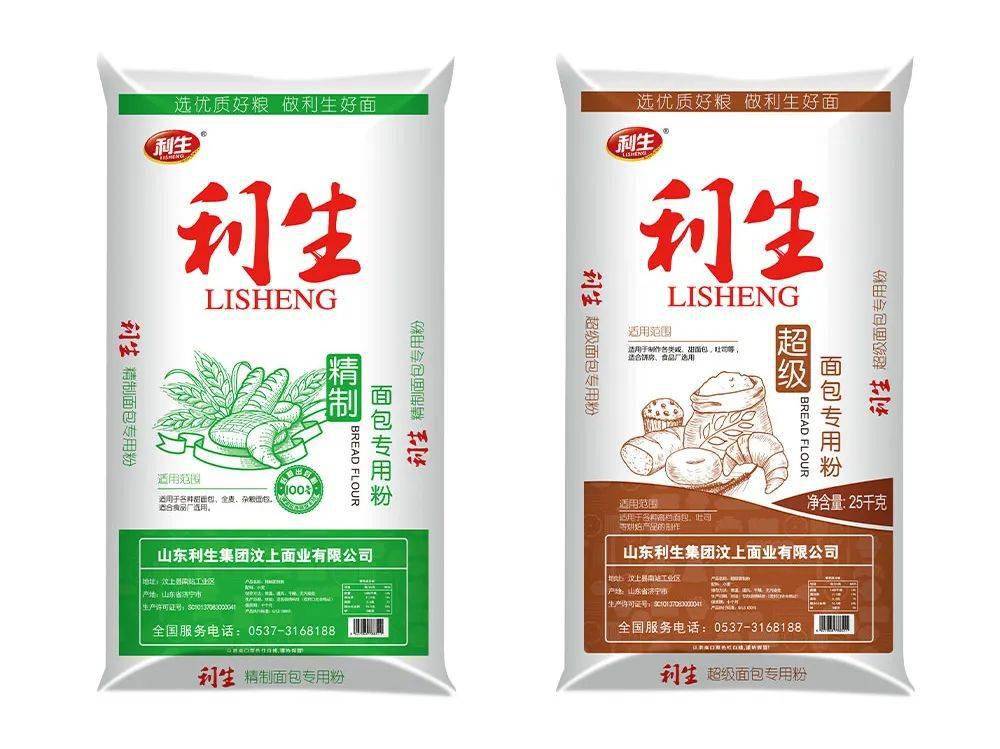 山东利生集团有限公司