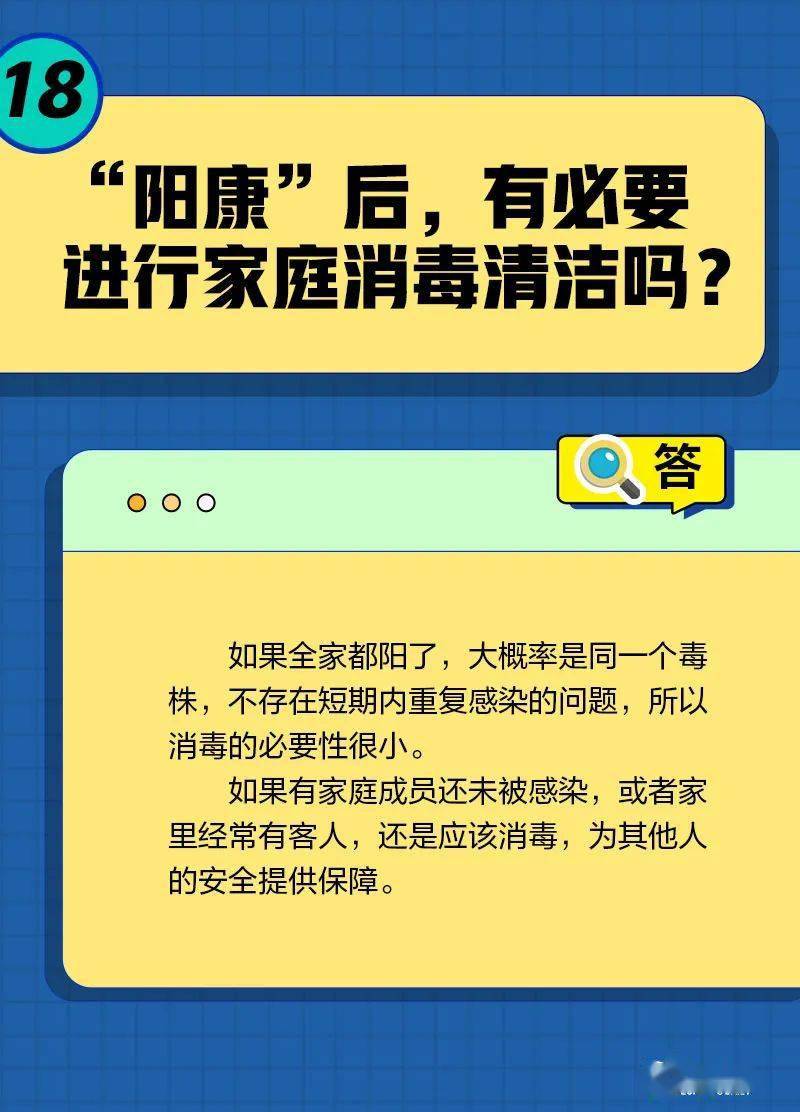 12月23日 | 京城事儿全知道