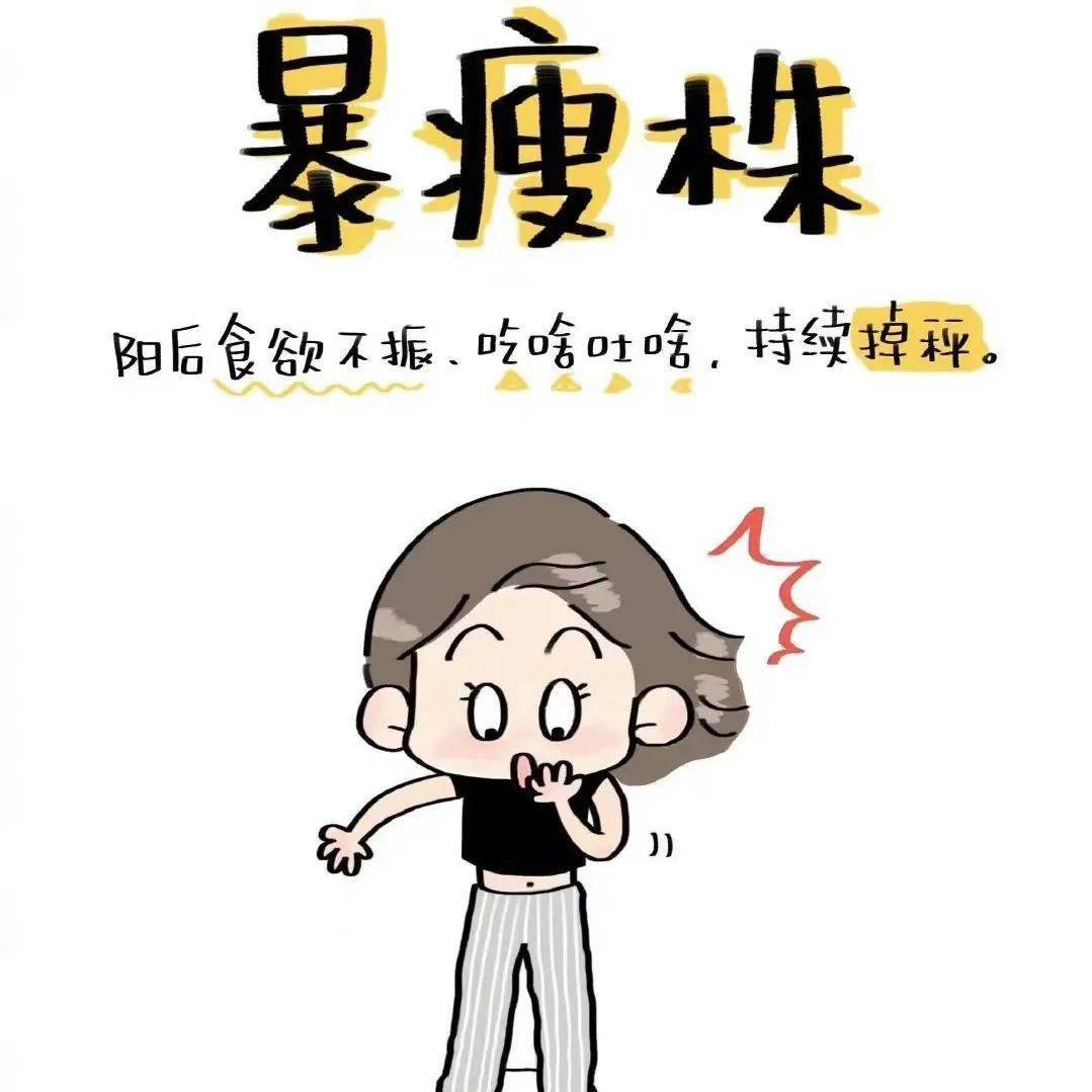 闪着腰的图片带字图片