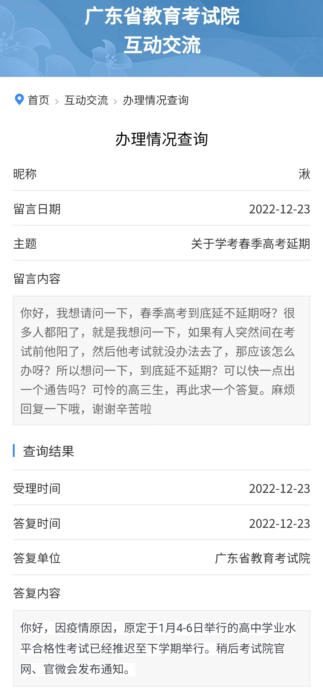 怎么可以错过（广东考试院）成人本科报考官网 第3张