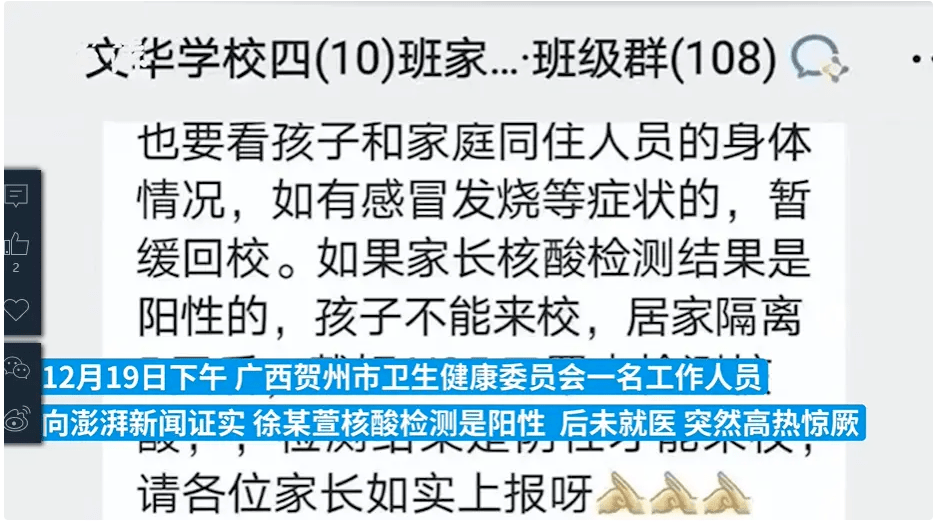 新冠阳性，突发高热惊厥！四年级小学生离世......